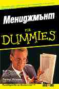  For Dummies -  ,   - 