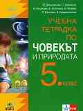        5.  - . , . , . , . , . , . , .  -  