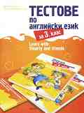 Learn with Smarty and friends:      3.  -  ,   - 