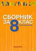     8.  -   - 