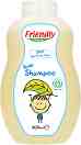 Friendly Organic Baby Shampoo - Бебешки шампоан без парфюм - 