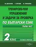           2.  -  1 -  ,  ,   - 