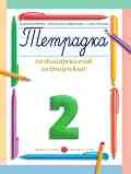   2     2.  -  ,  ,   -  