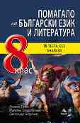        8.  -  ,  ,   - 