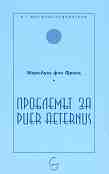   Puer Aeternus - -   - 