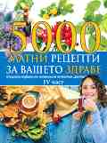 5000      -  4 - 