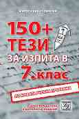 150+          7.  -   - 