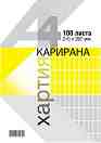 �������� ������������ ������ A4 - 100, 250 ��� 500 �����, 45 g/m<sup>2</sup> - 