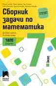       7. . 1820  -  ,  , ,   ,  ,   - 