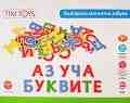 Магнитни български букви - Детски образователен комплект от дърво - 