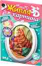   3D    5 -  -     Living 3D Picture -  