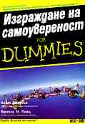    for Dummies -  . ,   - 