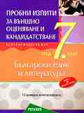                7.  - 