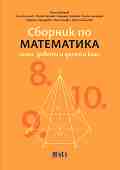     8., 9.  10.  -  ,  ,  ,  ,  , . , . , .  - 