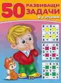50      6  -  