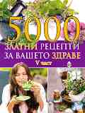 5000      -  5 - 