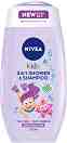 Nivea Kids 2 in 1 Shower & Shampoo -      2  1   Nivea Kids - 
