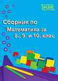     8., 9.  10.  -   - 