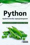 Python - ����������� ������������ - D.K. Academy - �����