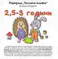  :     2.5 - 3  -   -  