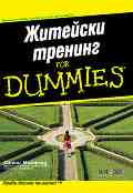   for Dummies -     - 
