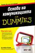    For Dummies -   - 