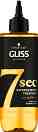 Gliss 7sec Express Repair Treatment Oil Nutritive - Експресна възстановяваща маска за коса с подхранващи масла - 
