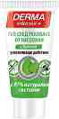      Derma Intensive+ - 