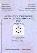          (2000 - 2019) -  1:    -  ,  ,  ,  ,  , . , . , . - - 