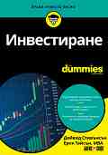 ����������� For Dummies - ������ ���������, ���� ������ - �����