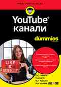 YouTube ������ For Dummies - ��� ������, ������ ��, ��� ������, ��� ����� - �����