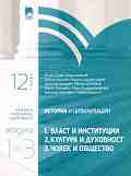     12.  -  .  1- 3:   ,   ,    -  ,  ,  -,  ,  , . , . , . -, . , .  - 