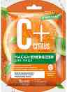 Енергизираща лист маска за лице Fito Cosmetic - С витамин C, портокал и хиалурон от серията C+Citrus - 