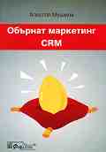 ������� ��������� : CRM - ������� ������ - �����