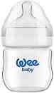 Стъклено бебешко шише за хранене с широко гърло - Natural 125 ml - Комплект със силиконов биберон за бебета от 0+ до 6 месеца - 