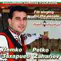 Петко Захариев - Пея за народа - 
