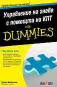        For Dummies -   - 