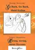 , ,   : Go back, go back, Maid Kalina -   - 