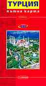     : Travel Map Turkey -  1:1000 000 - 