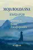 Moja Bogda Sna.     -   - 