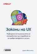   UX -   - 