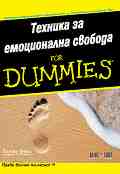     for Dummies -   - 