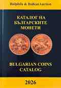 ������� �� ����������� ������ 2026. ��������� ������� : Bulgarian Coins Catalog 2026 - �����