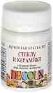         - 50 ml   Decola - 
