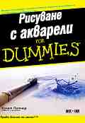    For Dummies -   - 