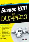 ������ ��� For Dummies - ��� ����� - �����