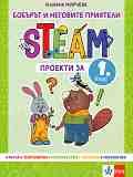 ������� � �������� ��������: STEAM ������� �� 1. ���� - ������ ������� - ��������