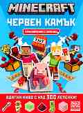 Minecraft: ������ ����� : ����������� � ������� - ������ �����