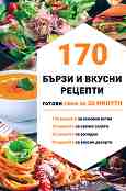 170     -   - 