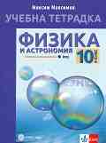        10.  -   -  